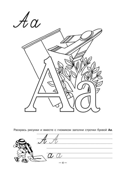 Дышлевая. Занимательная испанская азбука. КДЧ в картинках на исп. яз. для дошк. и мл. шк. возраста.