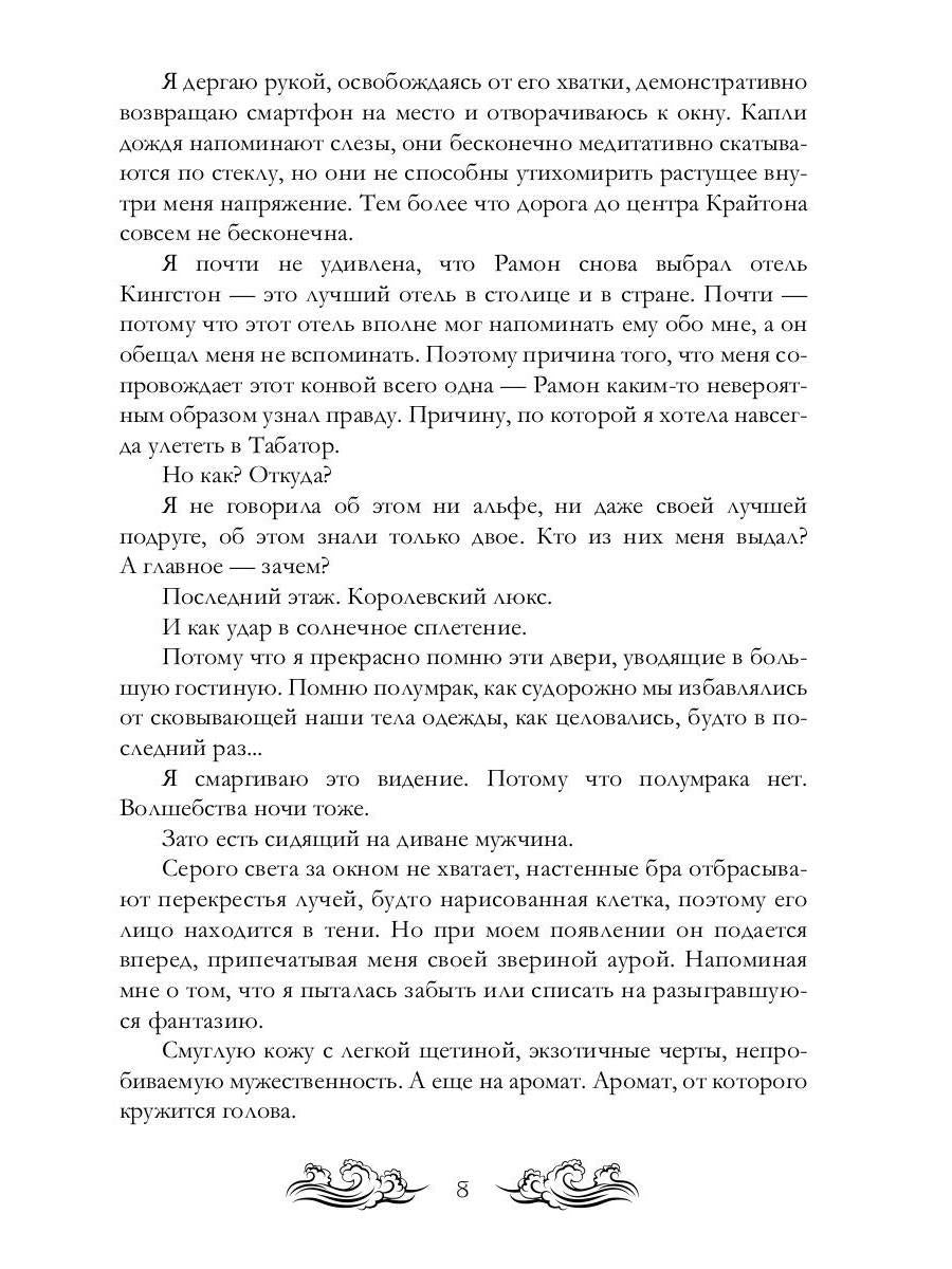 Луна Верховного