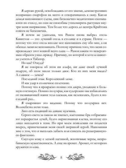 Луна Верховного