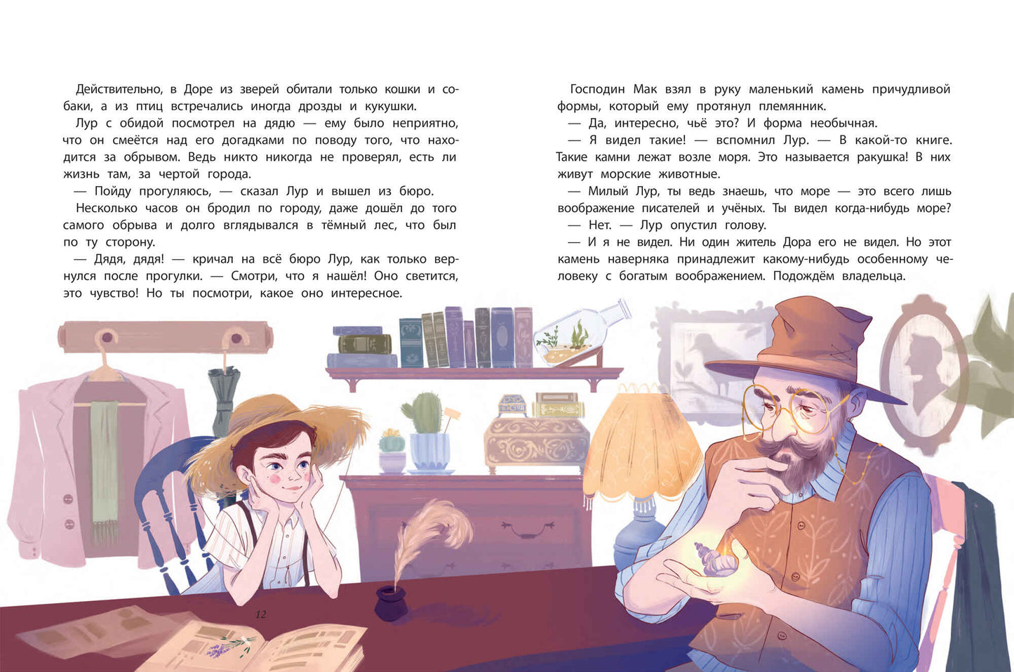 Бюро потерянных чувств