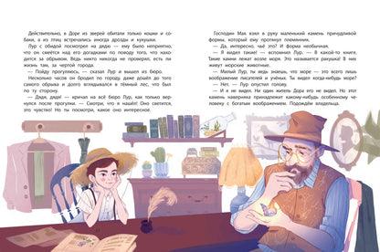 Бюро потерянных чувств