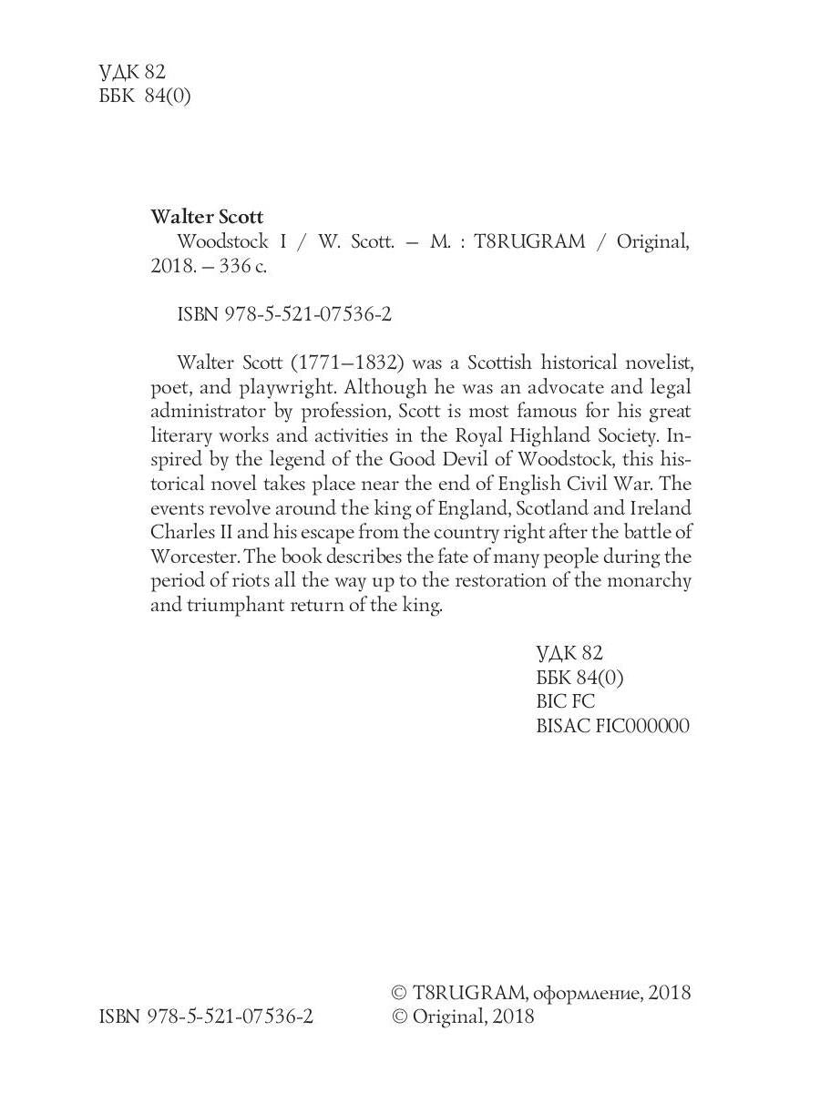 Woodstock 1 = Вудсток 1: на англ.яз