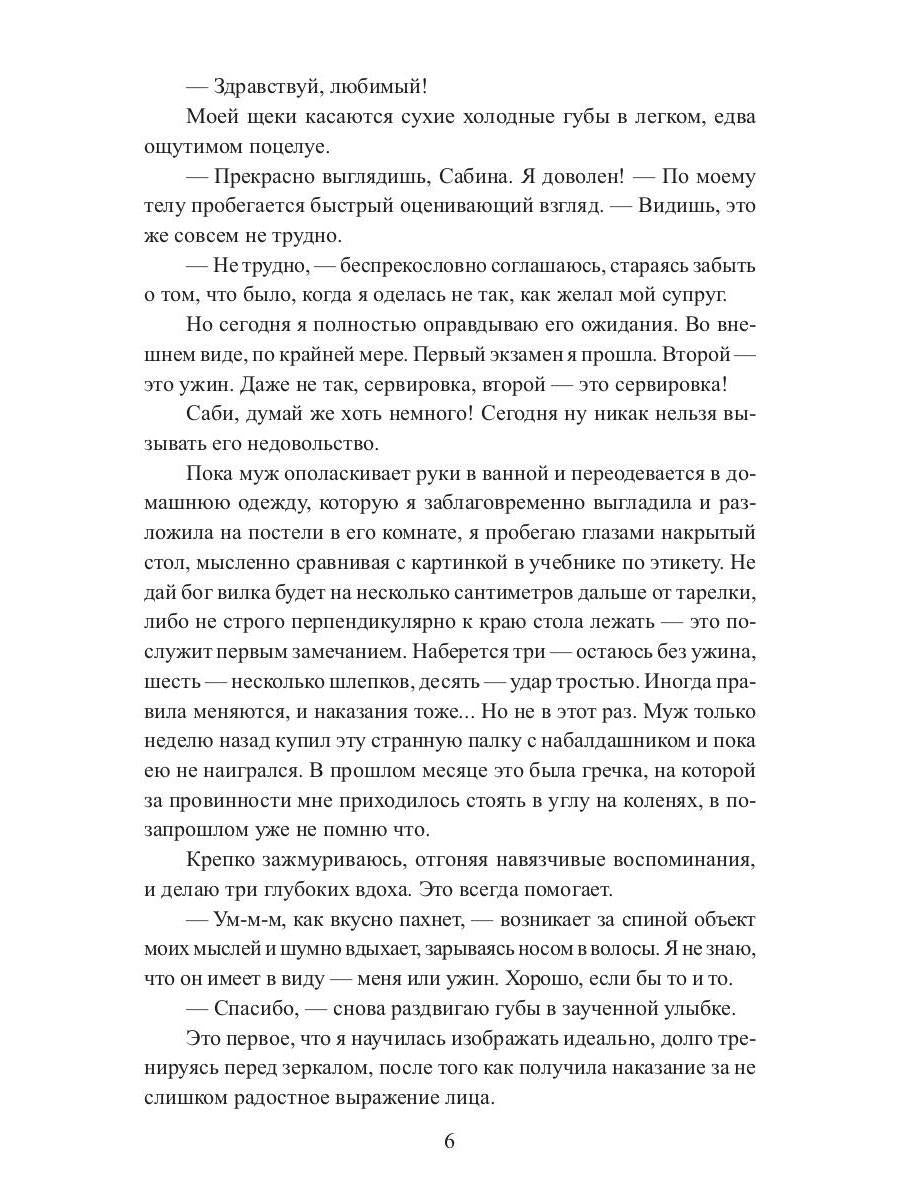 Рип.ЛюбФэнтези.Свадебный венец