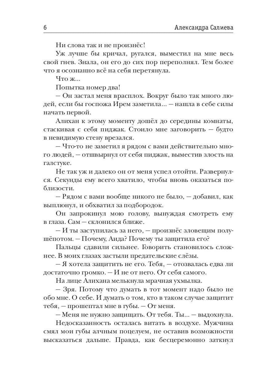 Единственный. Кн. 2