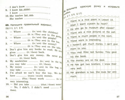 УМК Англ. яз. 4кл Верещагина [Сб. упр.ч1]Нов.уч.