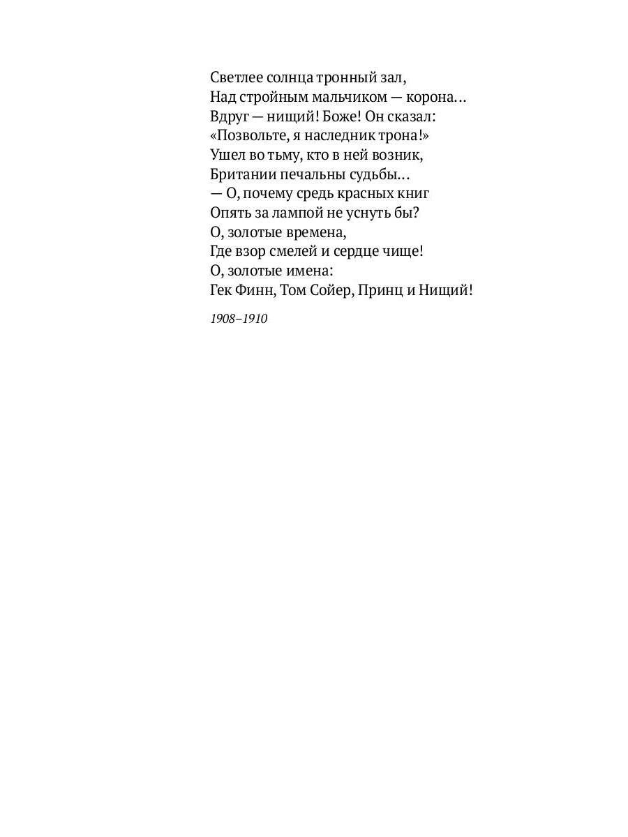 Стихотворения