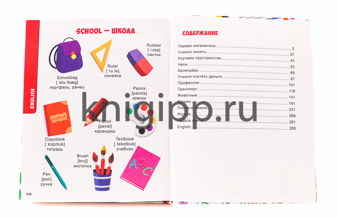 БОЛЬШАЯ КНИГА ЗНАНИЙ
