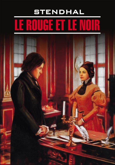 Le rouge et le noir. Chronique du XIX siecle = Красное и черное. Хроника XIX века