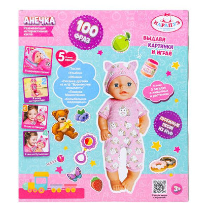 Пупс озвуч Шаинский музыка 40см, пьет, писает, закр. глазки, 4 акс, 100 фраз КАРАПУЗ в кор.8шт