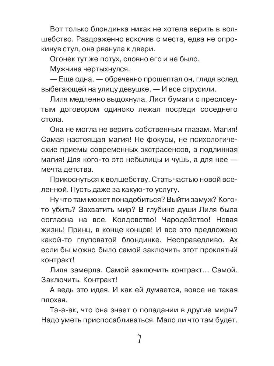 Невеста по приказу