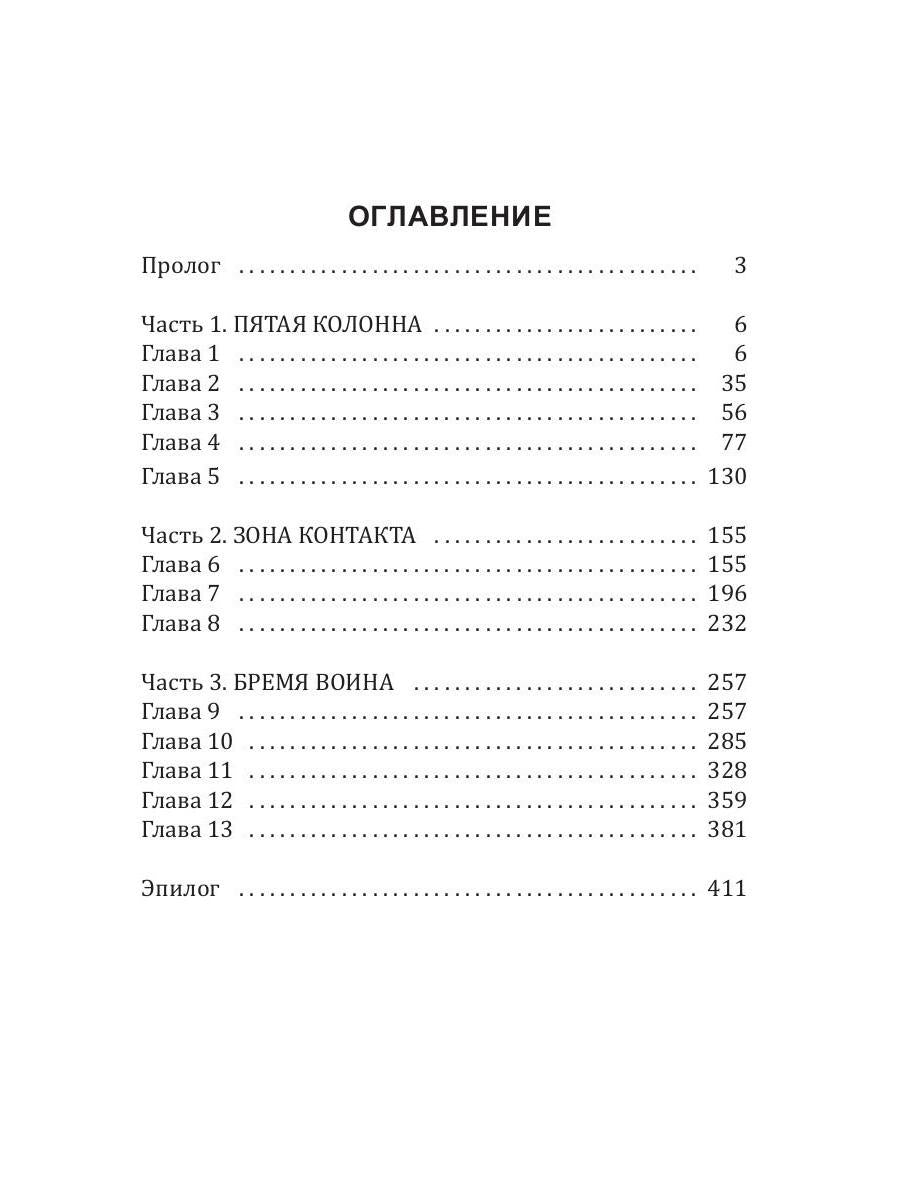 История Галактики. Борт 618