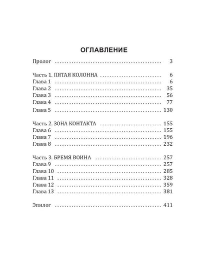 История Галактики. Борт 618