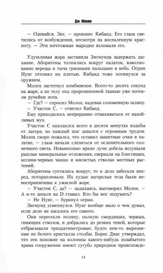 Инквизитор Рейвенор (новое оформление)
