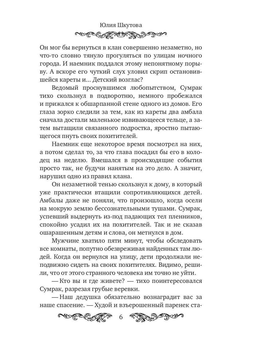 Я нарисую тебе сказку