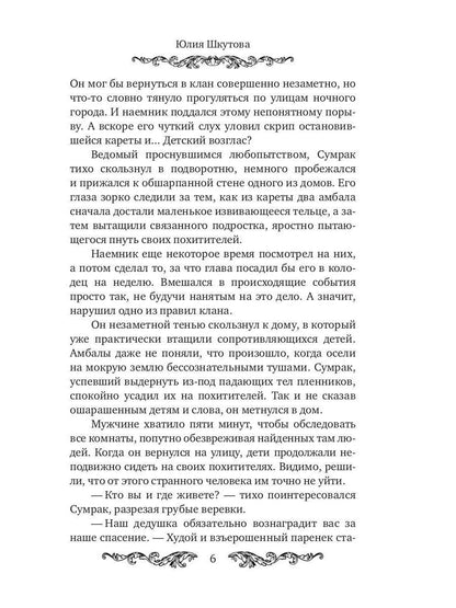 Я нарисую тебе сказку