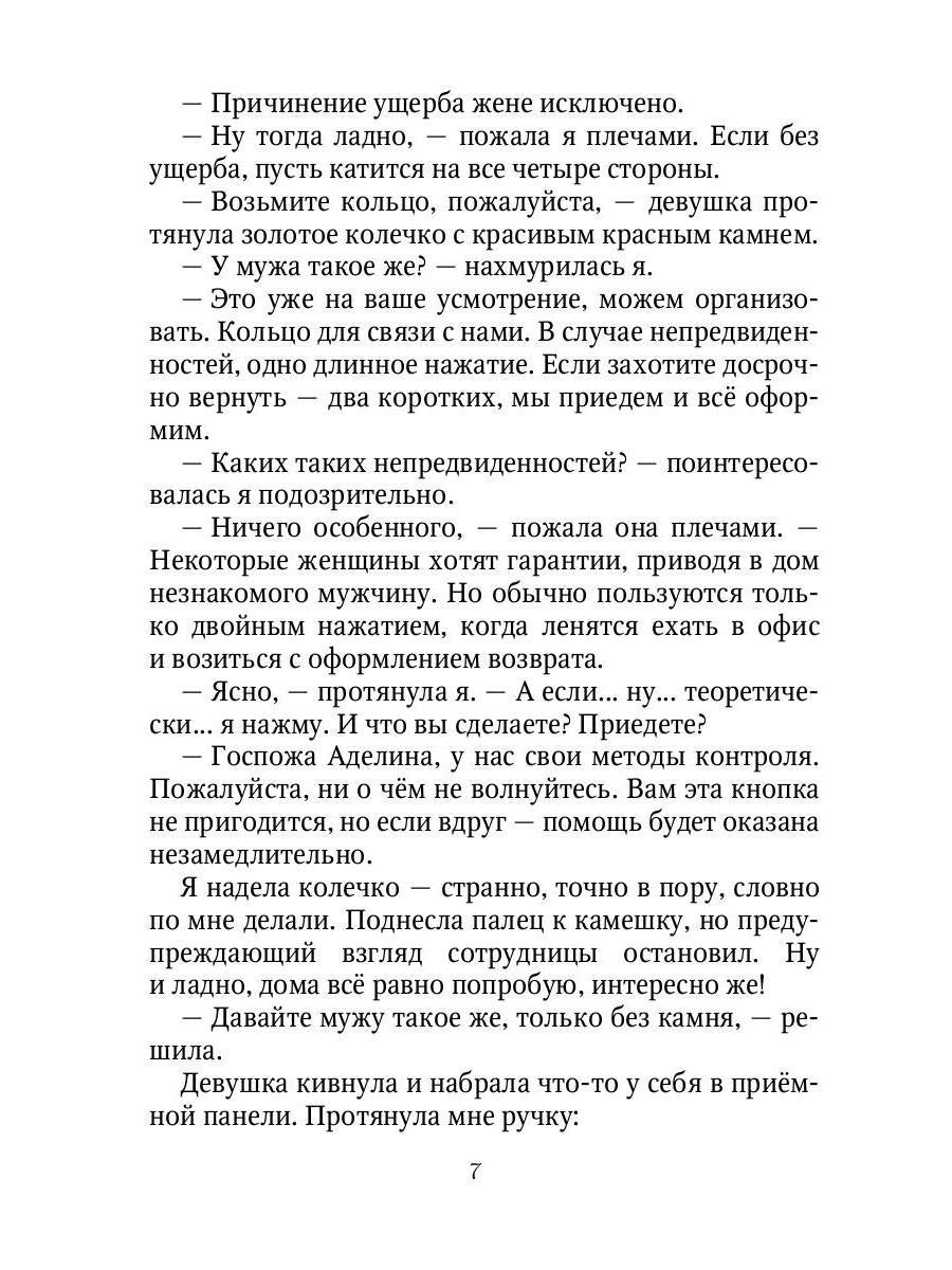 Рип.ЛюбФэнтези.Демон для личного пользования