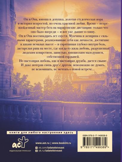 Площадь согласия. Книга вторая. Навстречу счастью