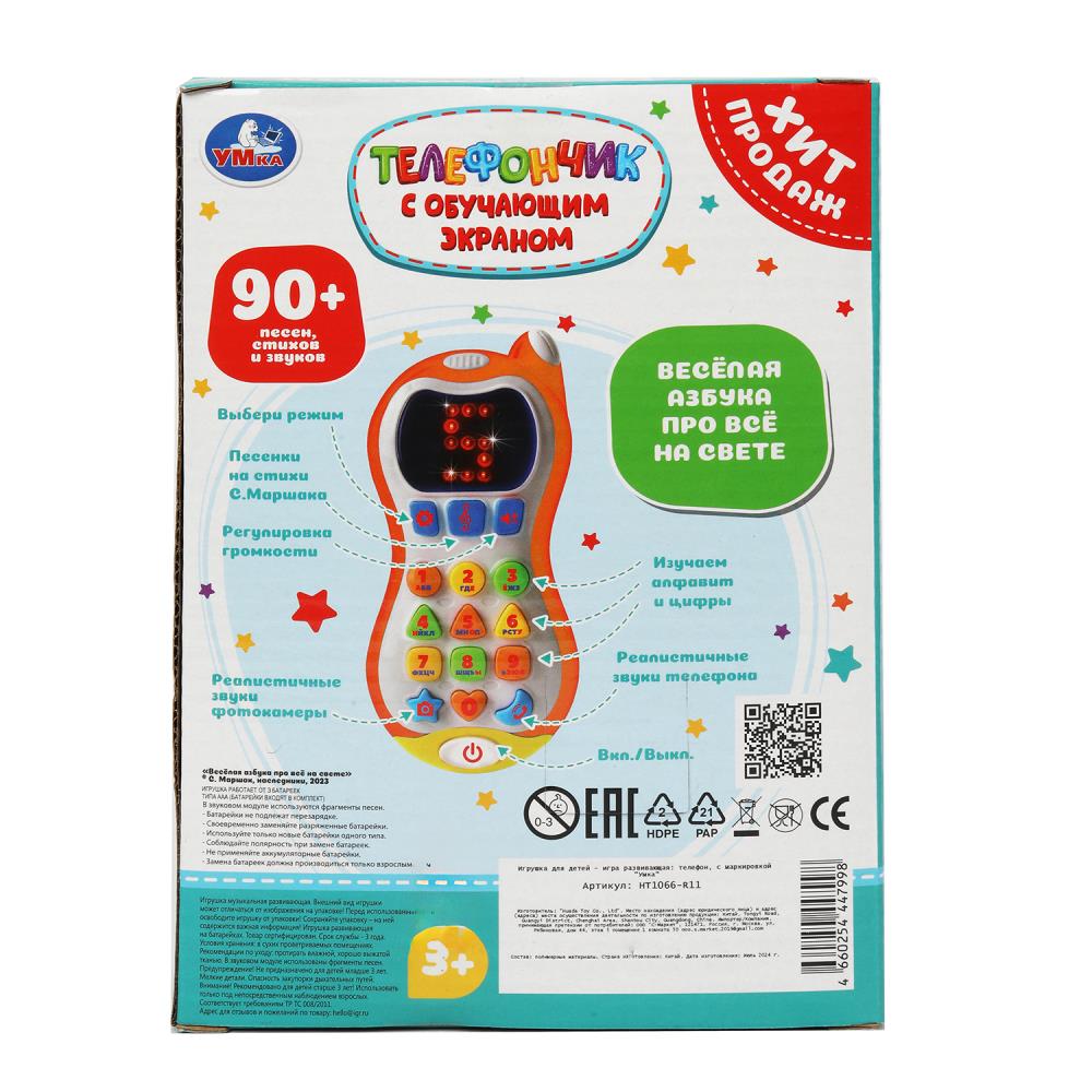 Téléphone 90+ dollars, pièces et pièces March kor Умка в kor.120шт