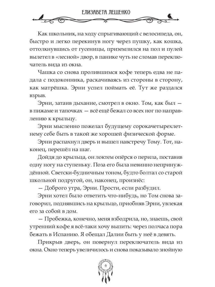 Поломанный шкаф и немного магии