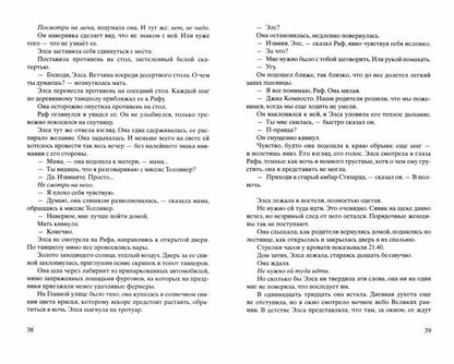 Четыре ветра