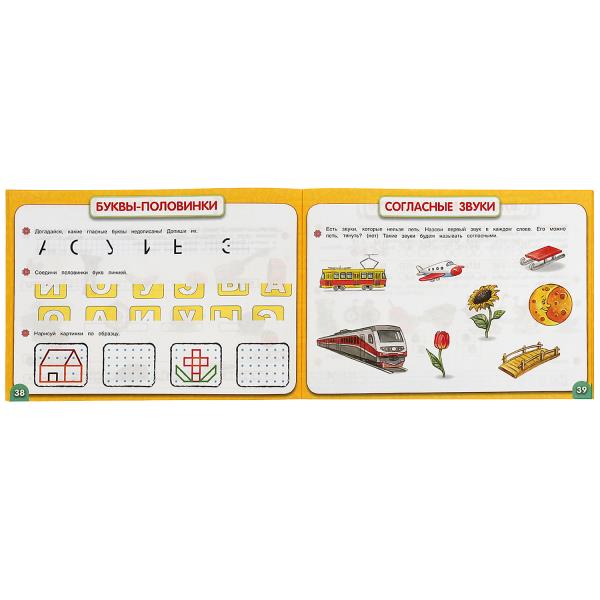 Альбом по развитию дошкольника. 5-6 лет Батяева С. В. 280х205мм. Скрепка. 96 стр. Умка в кор.15шт