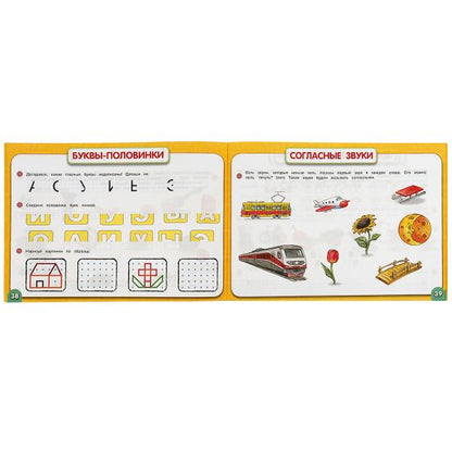 Альбом по развитию дошкольника. 5-6 лет Батяева С. В. 280х205мм. Скрепка. 96 стр. Умка в кор.15шт