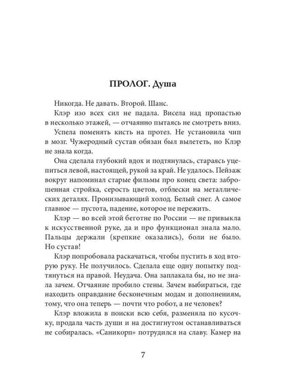 Нуар с проводами