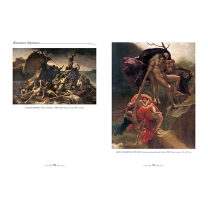 Лувр. Париж