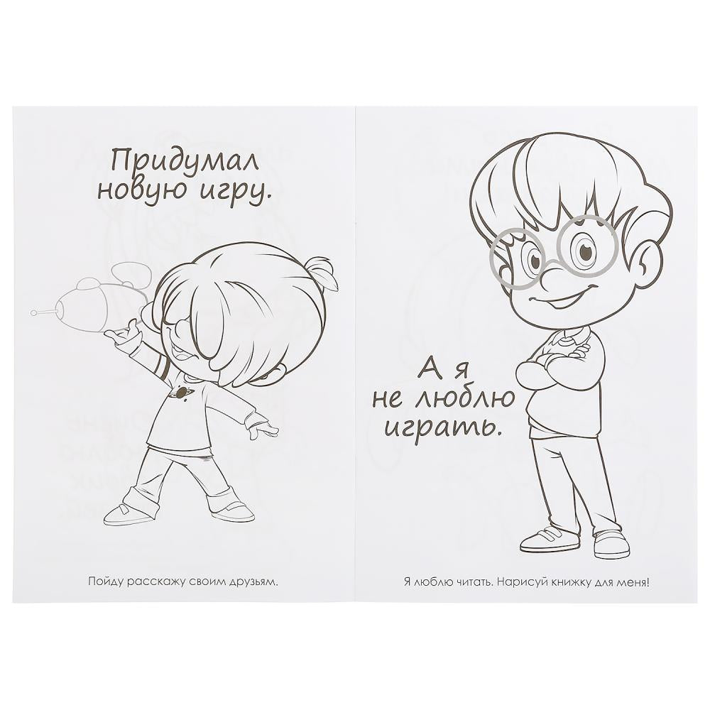 "УМКА". ВЕСЕЛЫЕ ДЕТИШКИ. КЛЕО И КУКИН (ПЕРВАЯ РАСКРАСКА А5) ФОРМАТ: 145Х210 ММ. 16 СТР. в кор.50шт