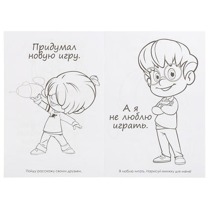 "УМКА". ВЕСЕЛЫЕ ДЕТИШКИ. КЛЕО И КУКИН (ПЕРВАЯ РАСКРАСКА А5) ФОРМАТ: 145Х210 ММ. 16 СТР. в кор.50шт