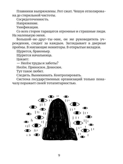 Рип.Буркова Индивидуум-ство