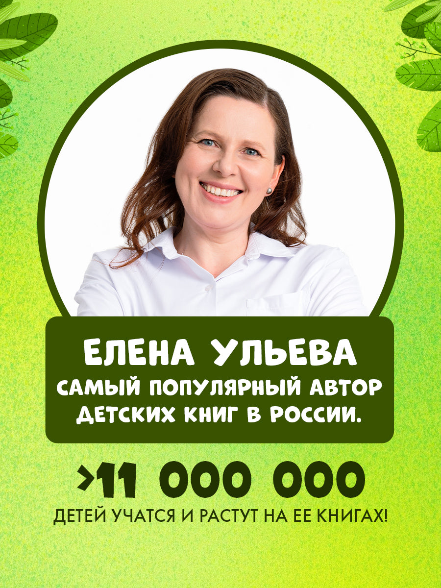 Приключения машинок. Мусоровоз находит друзей/Ульева Е.