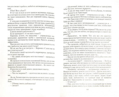 Божественный уровень