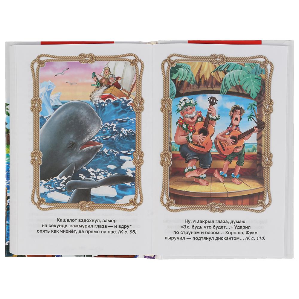 Приключения капитана Врунгеля. А.С.Некрасов. (Внеклассное чтение). 125х195мм 192стр. Умка в кор.20шт