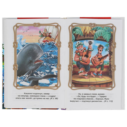 Приключения капитана Врунгеля. А.С.Некрасов. (Внеклассное чтение). 125х195мм 192стр. Умка в кор.20шт