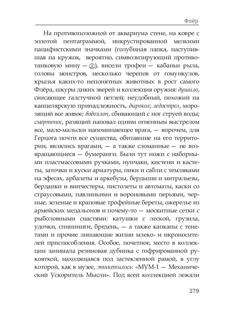 Флер. День города: сборник произведений