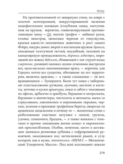 Флер. День города: сборник произведений