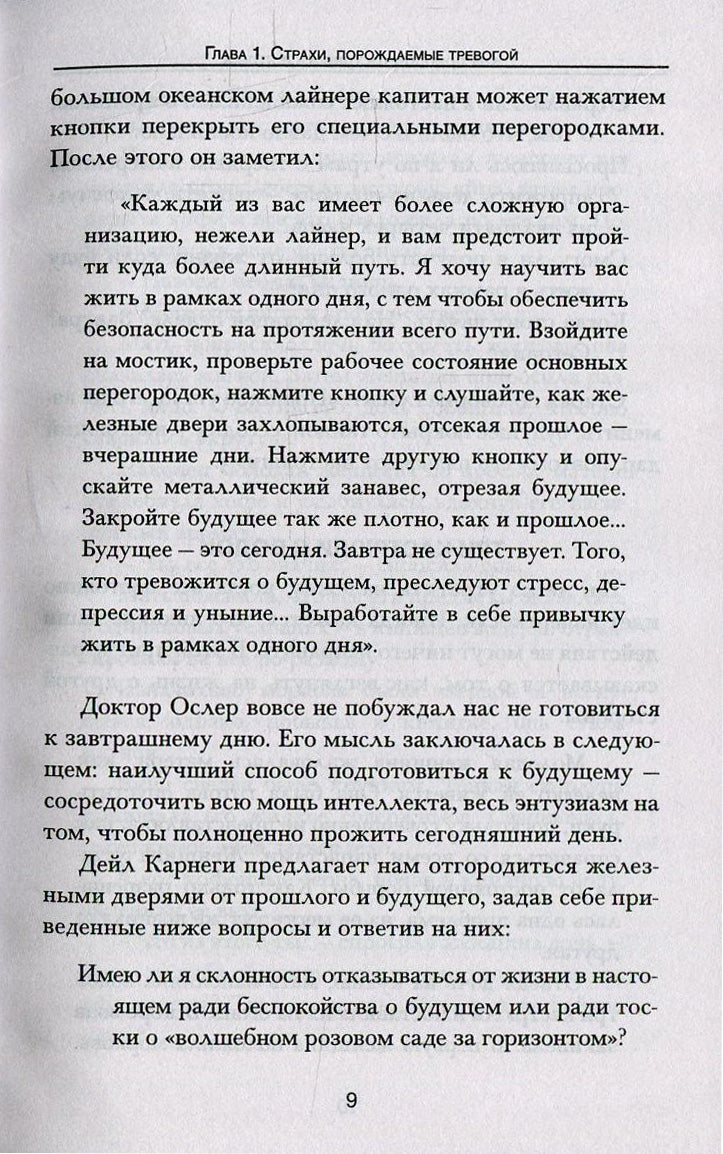 Как преодолеть тревогу и стресс