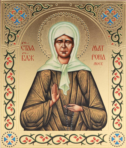 Икона Матрона Московская святая блаженная (на дереве, чеканка): 188 х 155