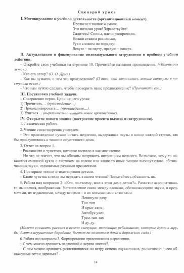 Литератур.чтение 2 кл. Система урок.учеб. Э.Э.Кац