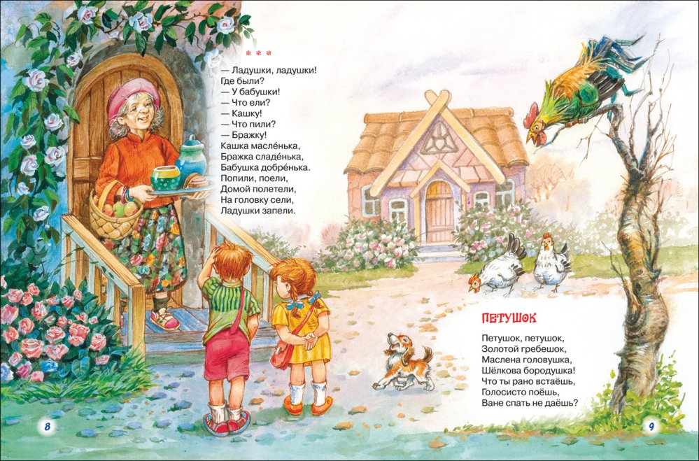 Большая книга малыша