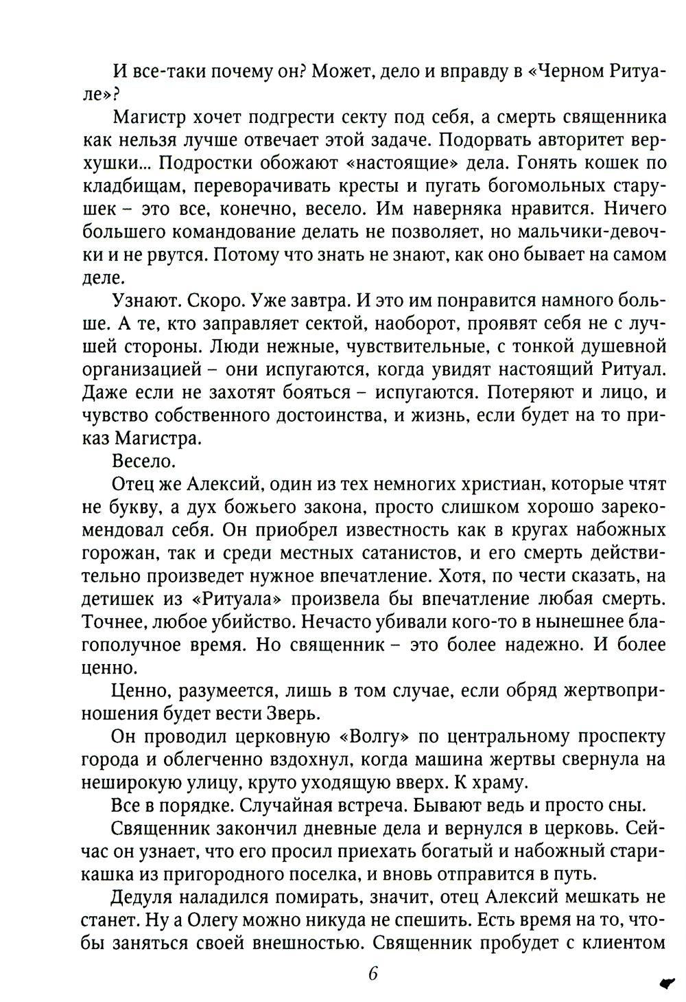 Последнее небо