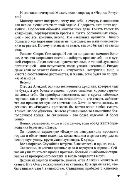 Последнее небо