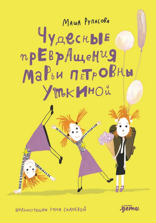 Présentation détaillée de Mariai Petrovnes Уткиной (6+)