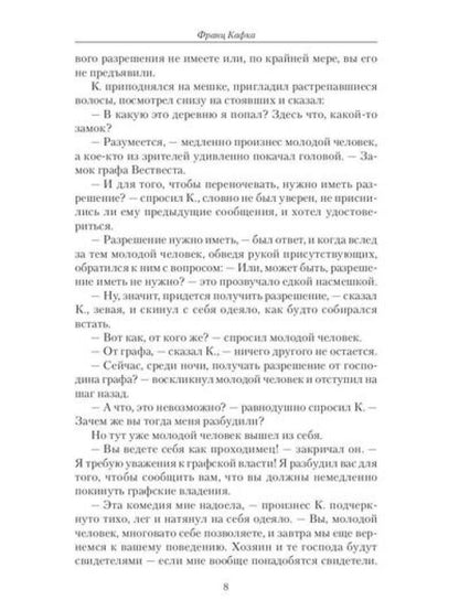 Кафка (комплект из 3-х книг)