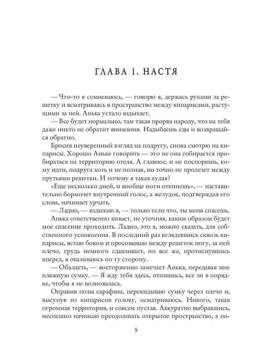 Рип.Николаева Папа на сезон