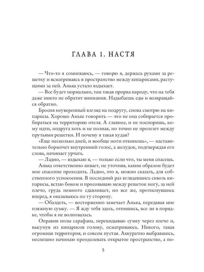 Рип.Николаева Папа на сезон