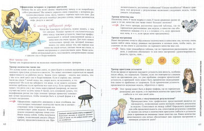 Мой блокнот. Как вести буллет-журнал