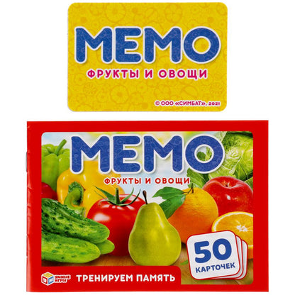 Фрукты и овощи. Карточная игра Мемо. (50 карточек, 65х95мм). Кор.: 125х170х40мм Умные игры в кор50шт