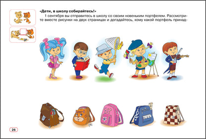 Мозаичный парк Играем и рисуем вместе! Развивающая тетрадь для работы в паре 6-7лет ФГОС /Каралашвили (РС)